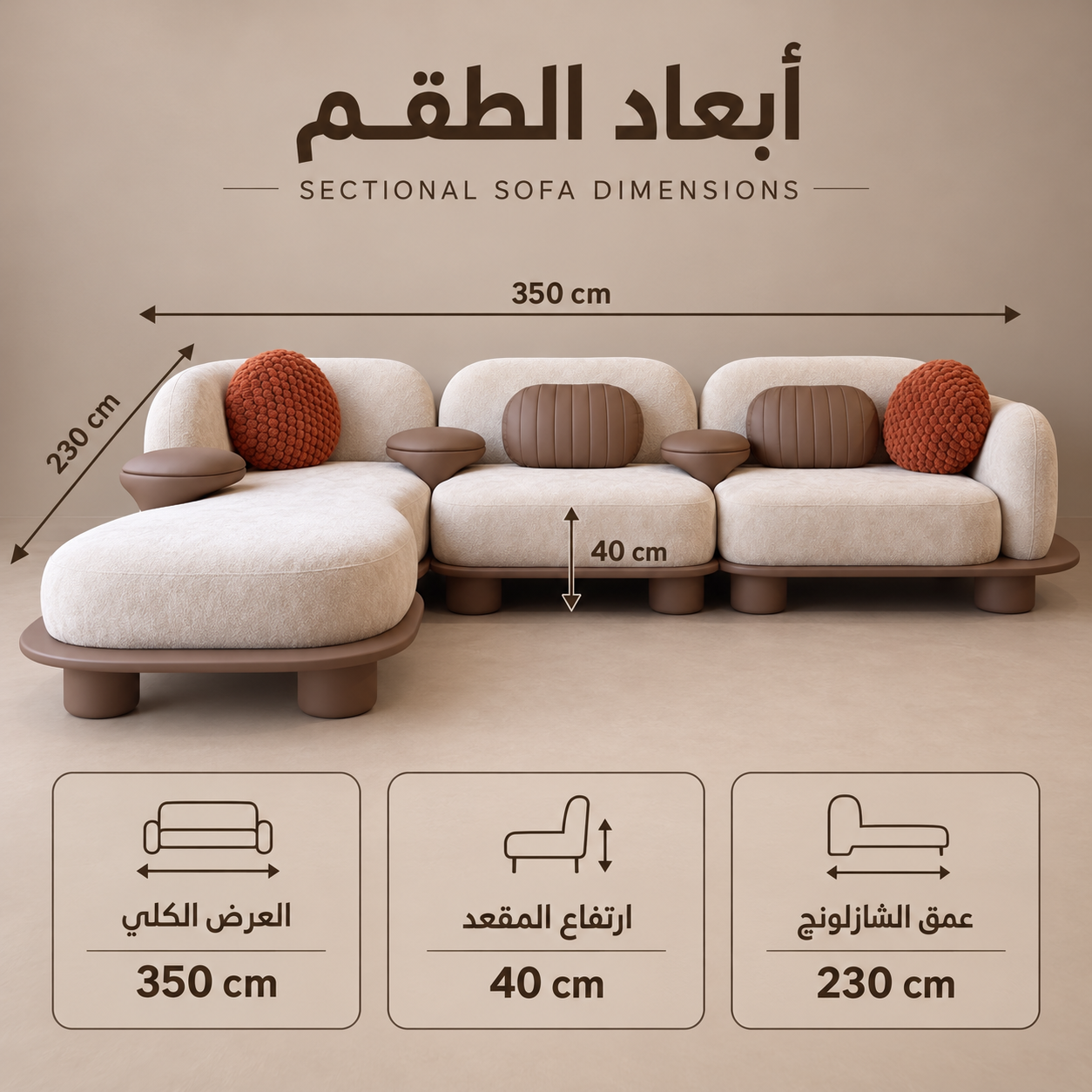 كنبة ركنية مميزة -ايلجنت