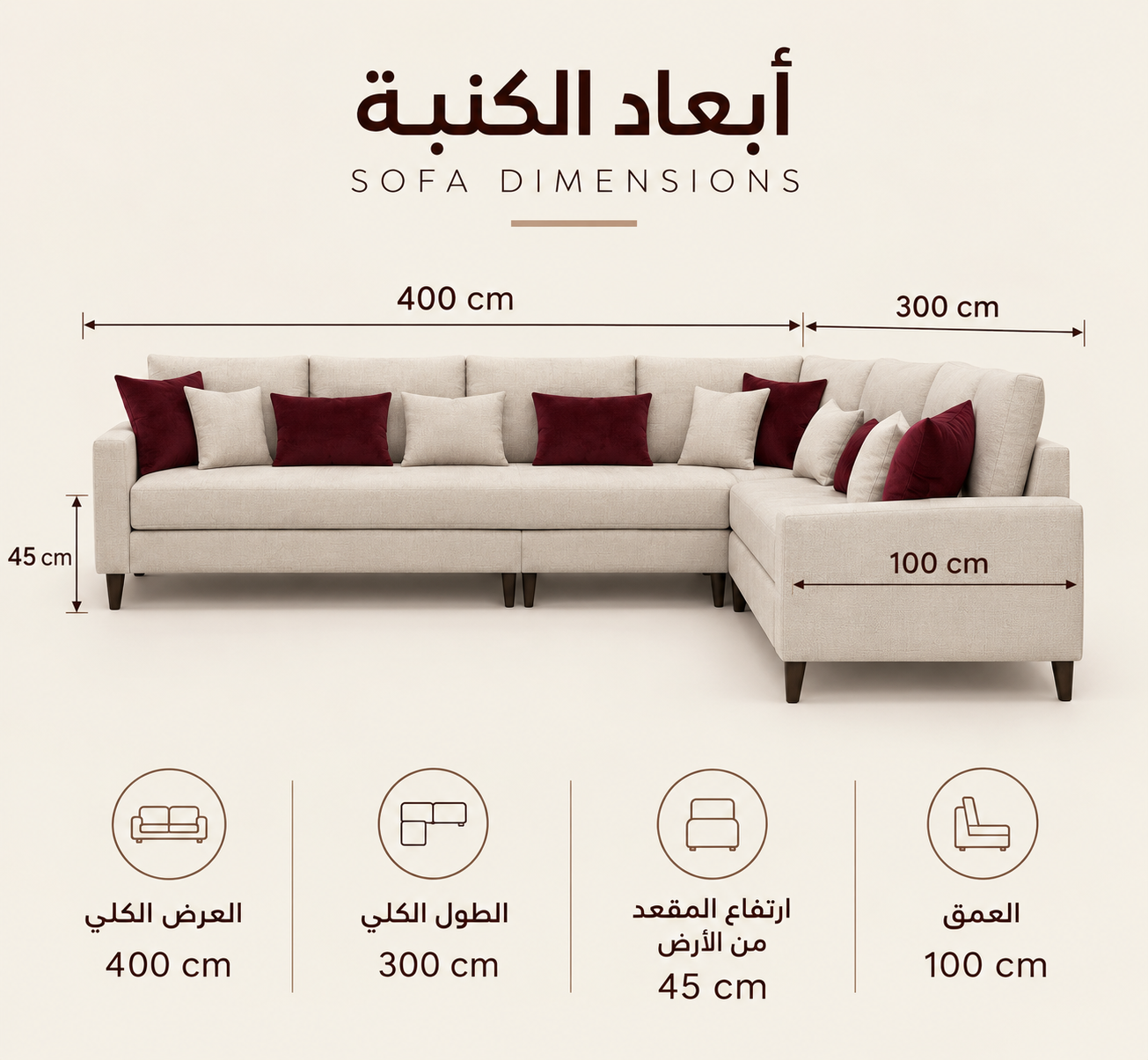 كنب ركنية فاخر ٤*٣متر - إيسوفا